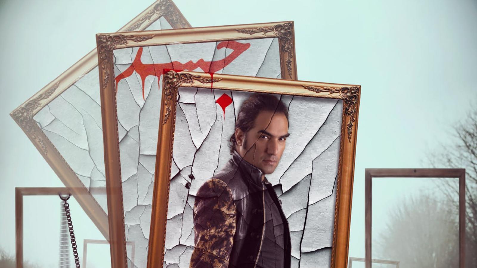 دانلود آهنگ رضا یزدانی جسد / از لحظه ای که دیدمت یه آدم دیگه شدم