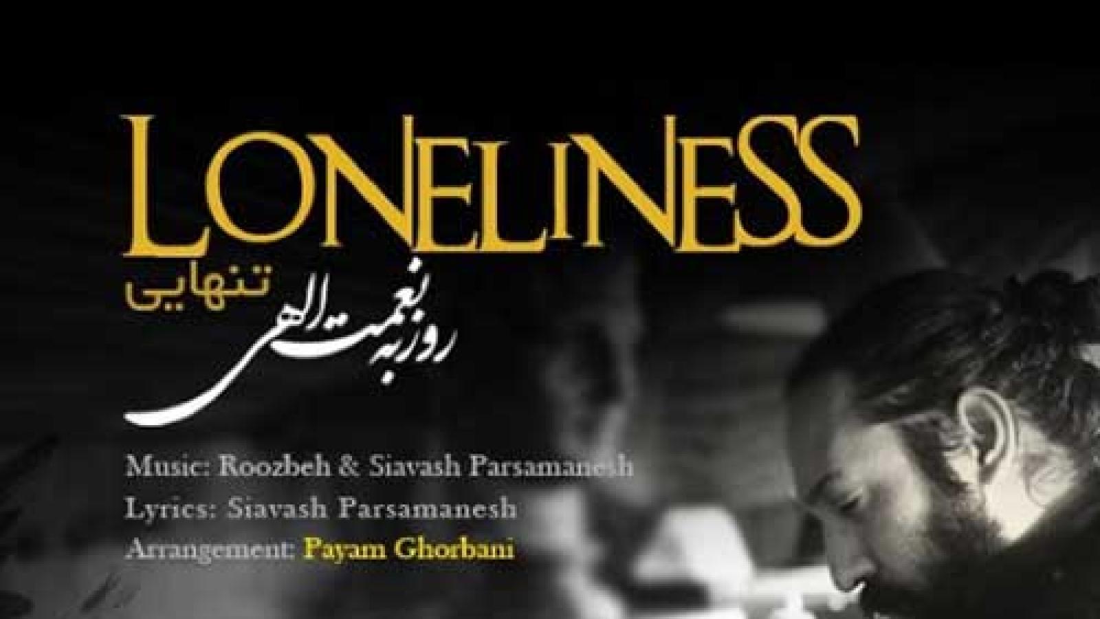 دانلود آهنگ روزبه نعمت الهی تنهایی / توی روزایی که داره روی رد ....