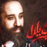 دانلود آهنگ روزبه نعمت الهی شب یلدا ﺧﺎﻃﺮات ﺧﻮش اوﻟﻴﻦ ﻗﺮاره ﺷﺐ ﻳﻠﺪا ﺧﻨﺪه ﻫﺎی ﺗﻮرو ﻳﺎد ﻣﻦ ﻣﻴﺎره