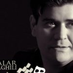 دانلود آهنگ سالار عقیلی عاشقانه ها / آه دیوانه شدم افسانه شدم