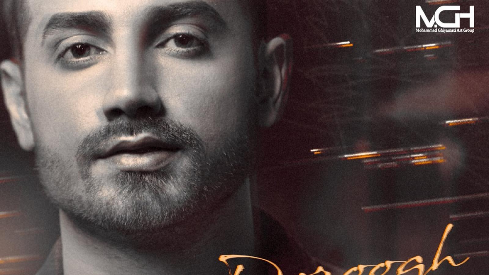 دانلود آهنگ سامان جلیلی دروغ / اگه دروغ میگم بیا بزن تو گوشم...