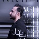 دانلود آهنگ سامان جلیلی ساقی / فقط دور تو میگردم و دورم کرده این احساس