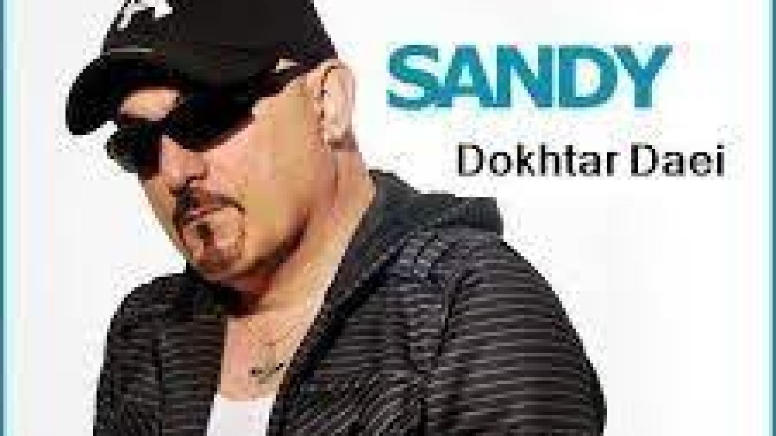 دانلود آهنگ سندی دختر دایی طعمه دریا شده دختردایی گم شده