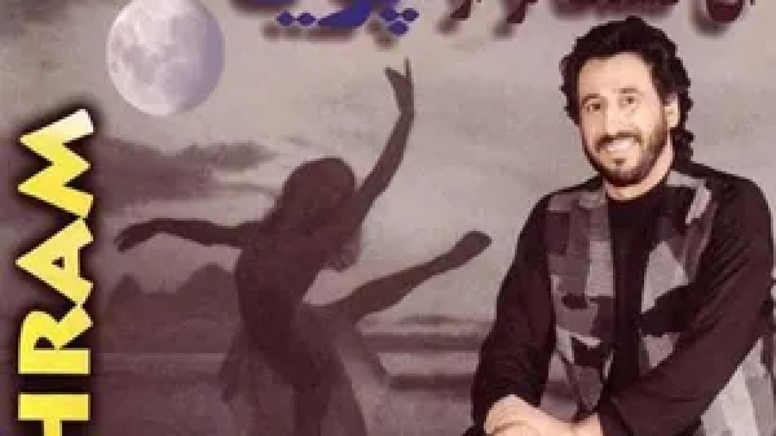 دانلود آهنگ شهرام شب پره پریا / ای قشنگ تر از پریا تنها تو کوچه نریا