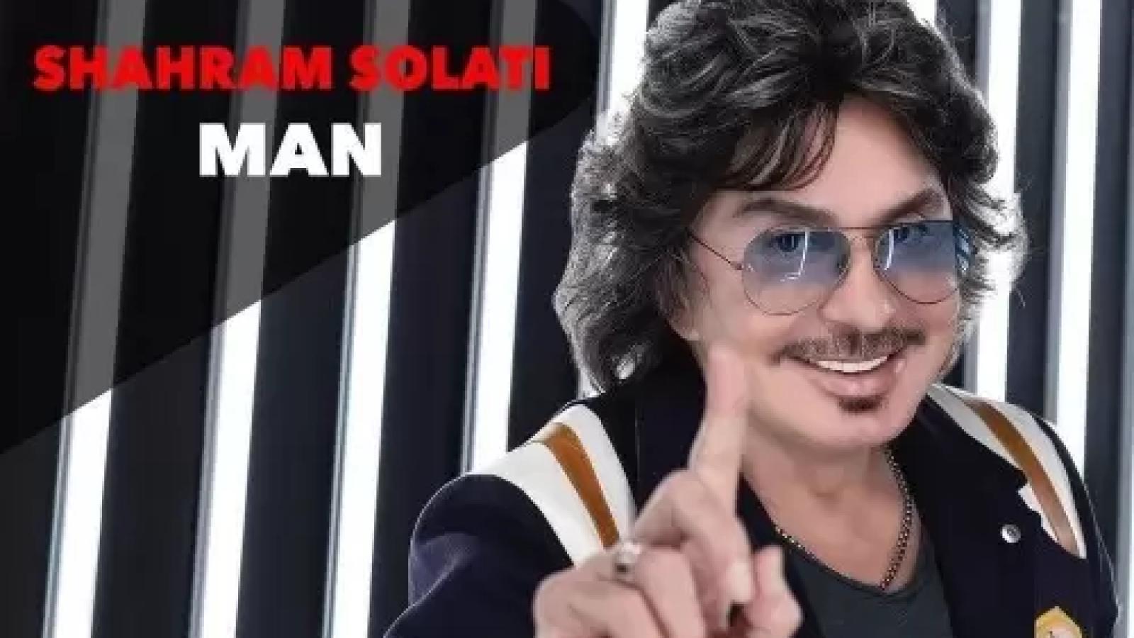 دانلود آهنگ شهرام صولتی من