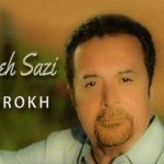 دانلود آهنگ شاهرخ خاطره سازی / خیره شم خیره شم به چشمای تو ترانه سازی کنم توو شبهای تو