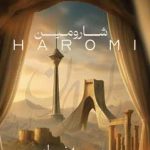 دانلود آهنگ شارومین به نام ایران / اول به نام ایران آخر به نام ایران