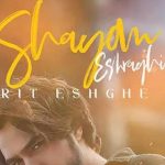 دانلود آهنگ شایان اشراقی دوریت عشق من / دوریت عشق من واسم مث چی بده