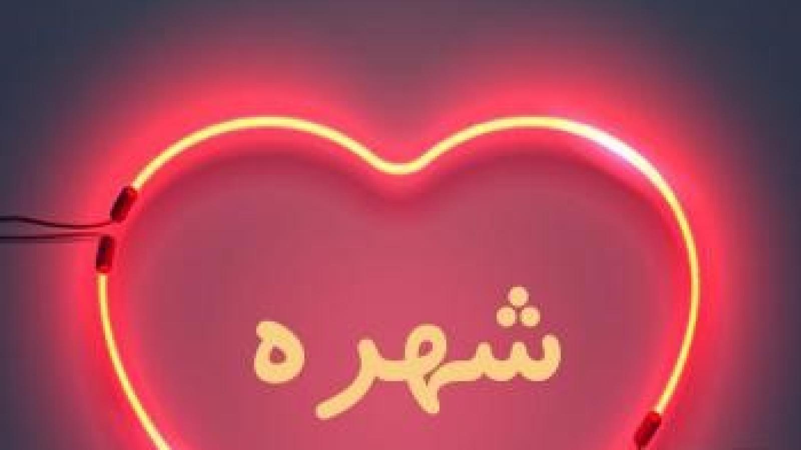 دانلود آهنگ شهره کافی نبود / قلبم به خاطر عشق تو میزد و کافی نبود برات