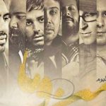 دانلود آهنگ سینا حجازی بذار بگن