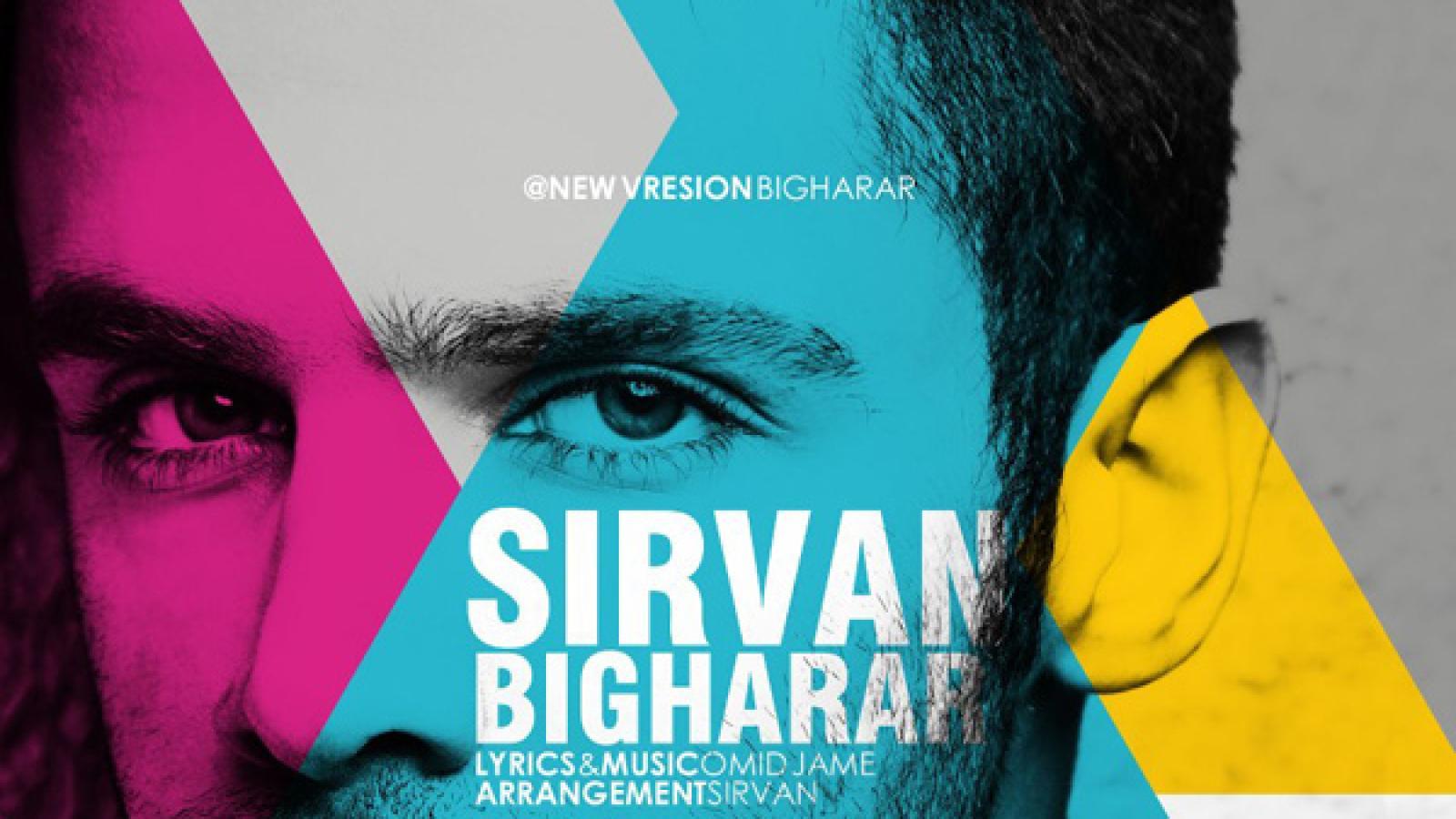 دانلود آهنگ سیروان خسروی بی قرار (ریمیکس)