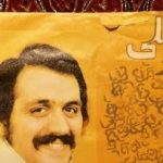 دانلود آهنگ سلی نگار / ای یار من دلدار من ای یار من دلدار من