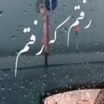 دانلود آهنگ هایده با تو هستم هر کجا هستم با کیفیت عالی و متن ترانه