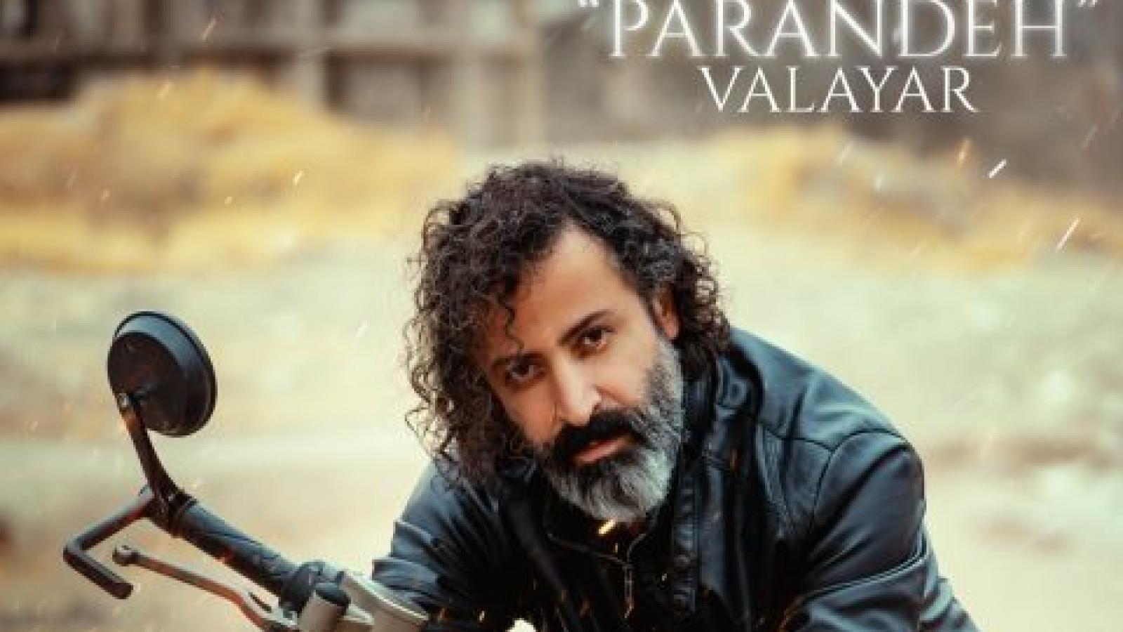 دانلود آهنگ والایار پرنده / اونکه میشکنه همیشه، دلمه که خیلی تنهاست