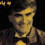 دانلود آهنگ ویگن به یاد تهران / بی تو خاموشم در این شهر فرنگ توی غربت دل من باز شده تنگ