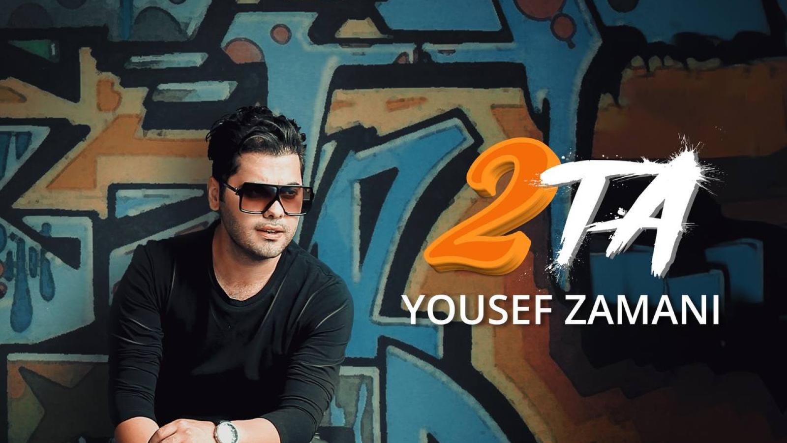 دانلود آهنگ یوسف زمانی 2 تا / دو تا چشم خوشگل مشکی که نداری داری