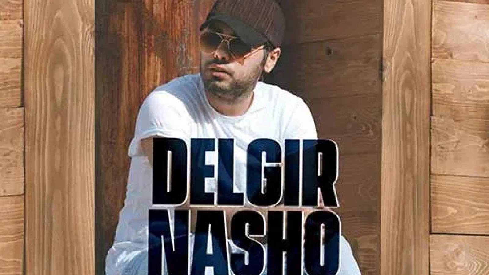 دانلود آهنگ یوسف زمانی دلگیر نشو / باید اینو از اولش میگفتم که موندن ....