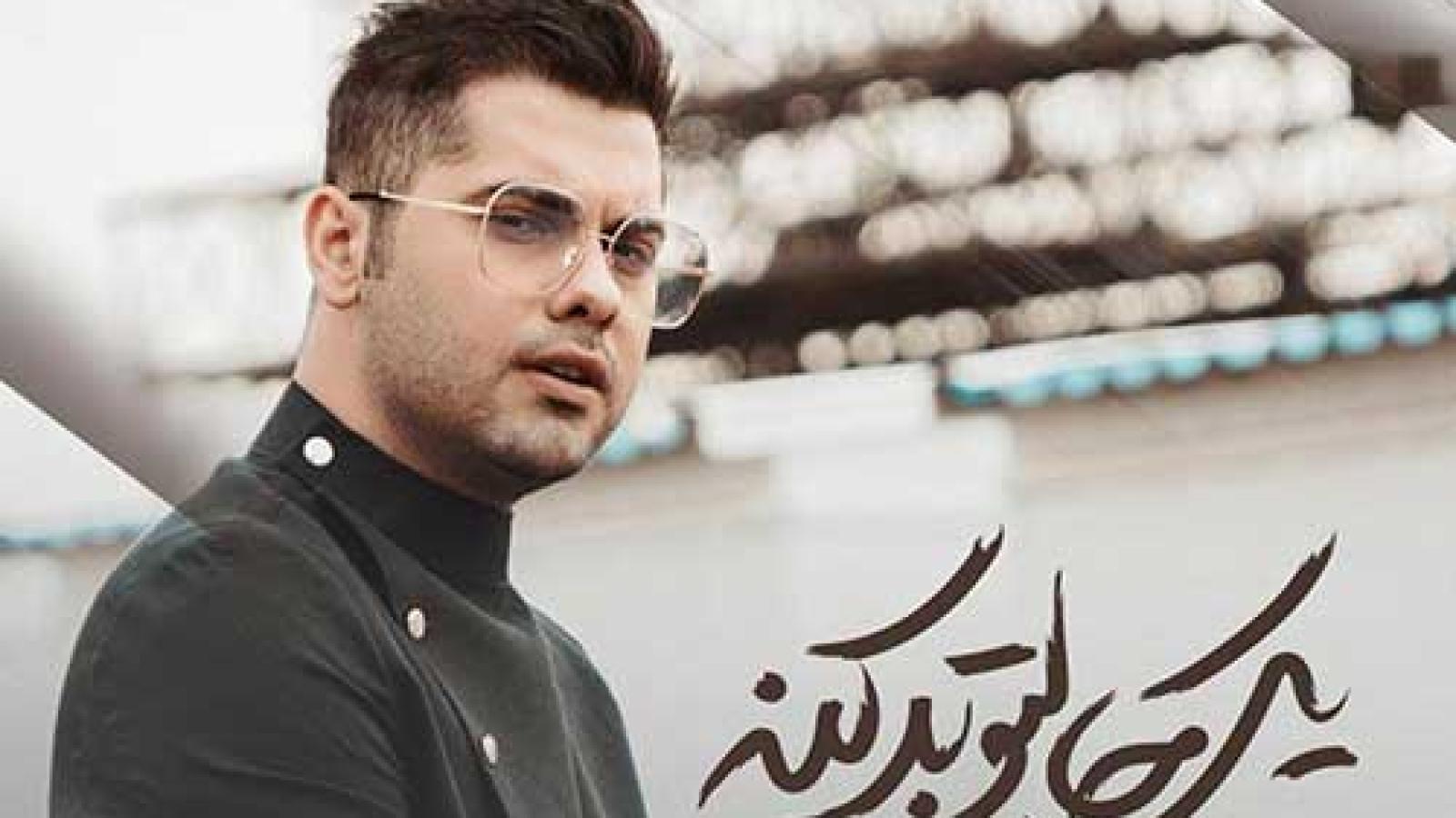 دانلود آهنگ یوسف زمانی یکی حالتو بد کنه با کیفیت عالی 320