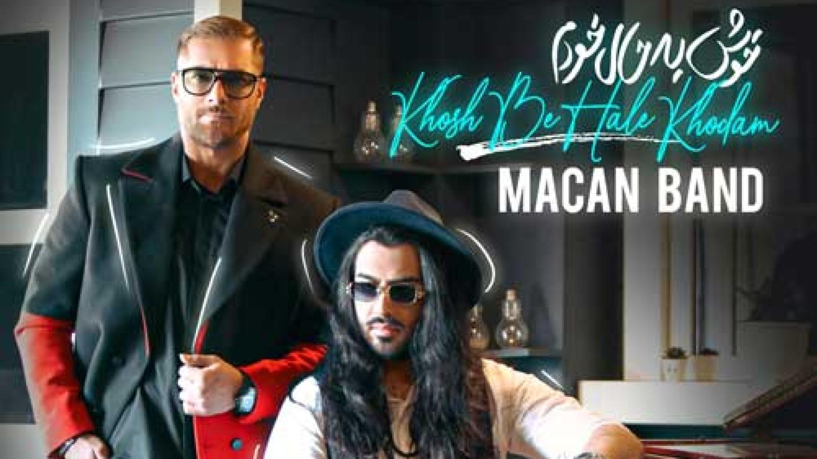 دانلود آهنگ ماکان بند خوش به حال خودم / تو قشنگ ترین گلی که به خودش دیده زمین