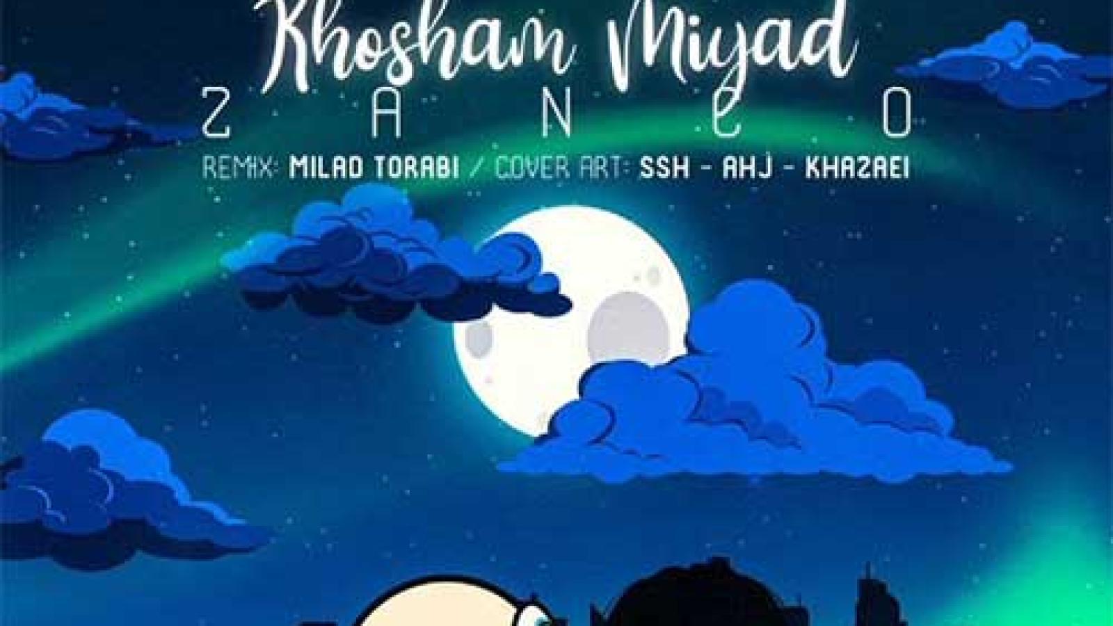 دانلود آهنگ زانکو خوشم میاد (ریمیکس) بذار آدما بگن این دو تا عاشقن ...