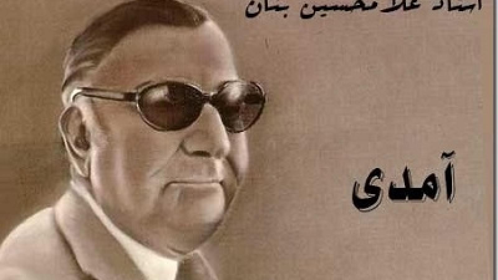  دانلود آهنگ غلامحسین بنان آمدی جانم به قربانت ولی حالا چرا / آمدی جانم به قربانت ولی حالا چرا بی وفا بی وفا حالا که من افتاده ام از پا چرا