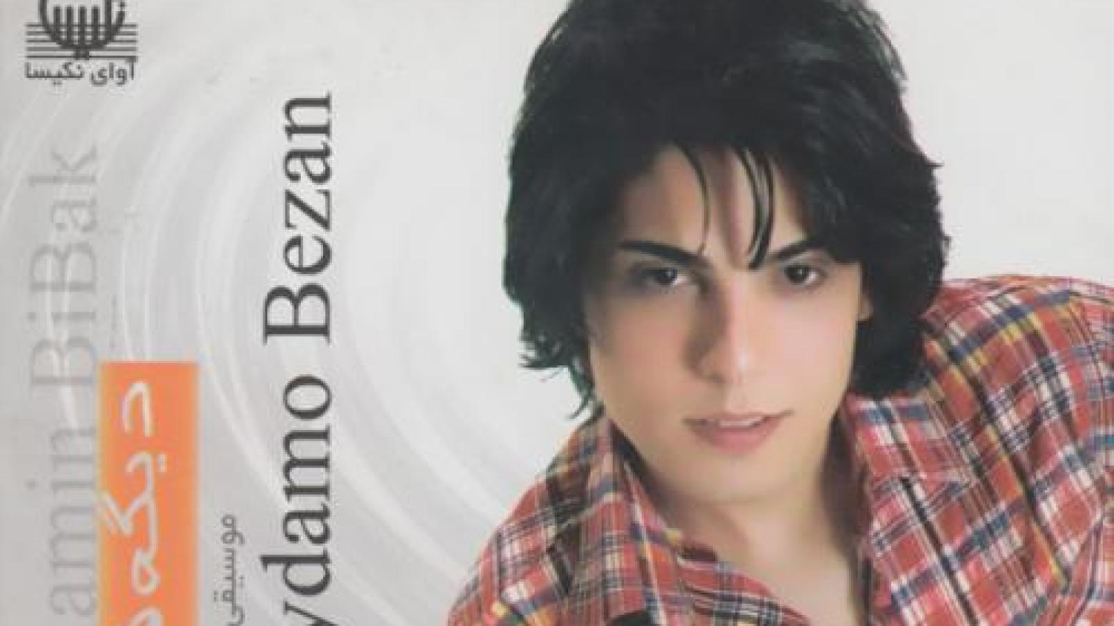 دانلود آهنگ رامین بی باک قشنگترین اشتباه