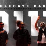 دانلود آهنگ گروه ۰۱۱۱ گوله های برفی / بزار از این دردا بمیرم بعد تو‌من دریا نمیرم