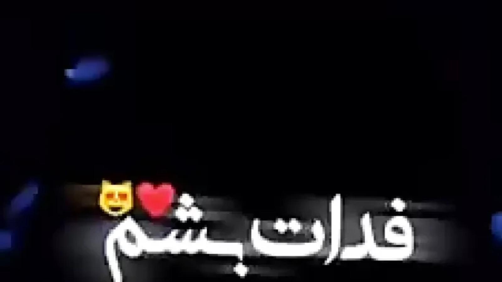 دانلود آهنگ مهستی محبت / خدا تو رو به من داده همین واسه من غنیمته