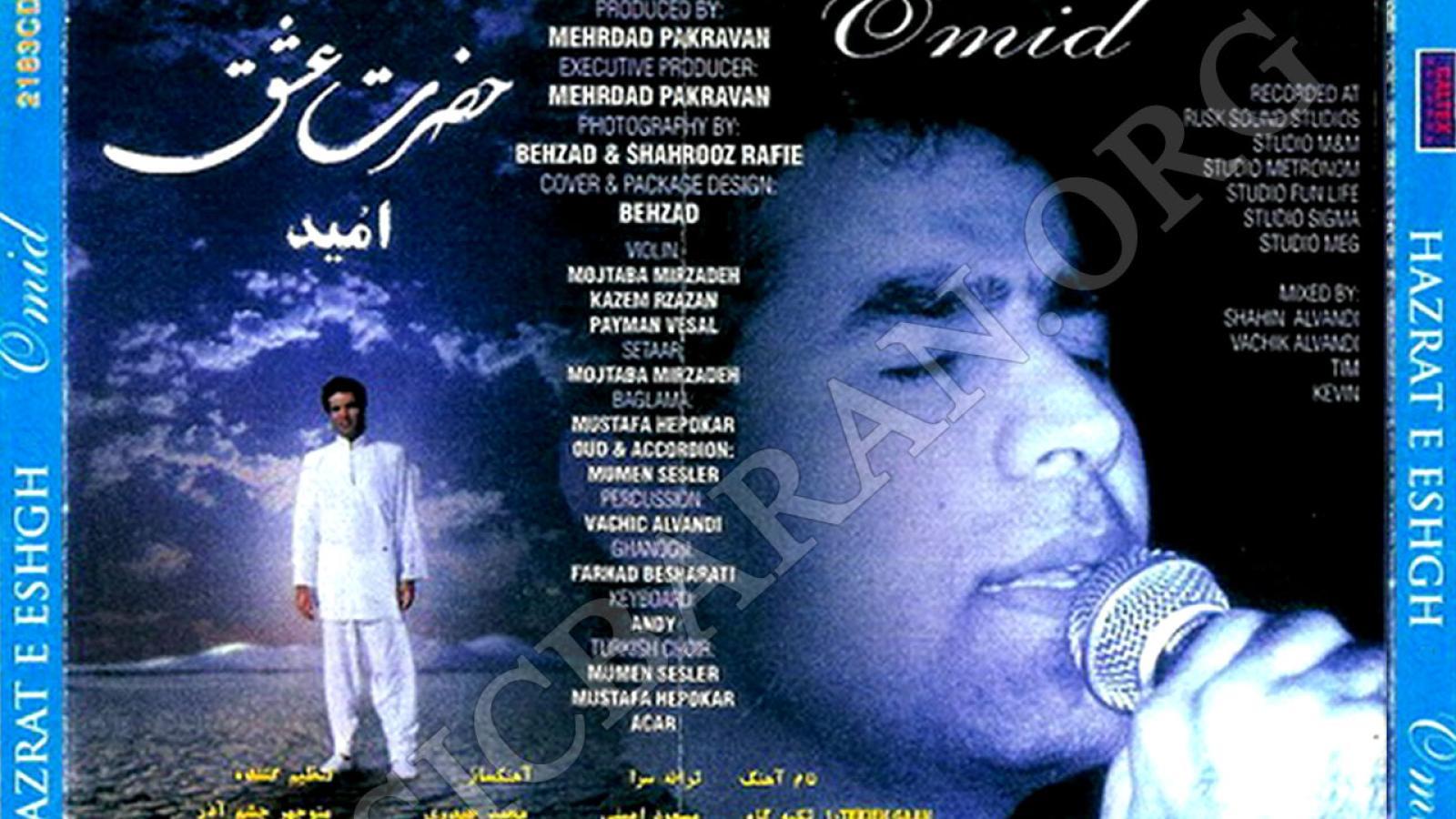 دانلود آهنگ امید قلندر