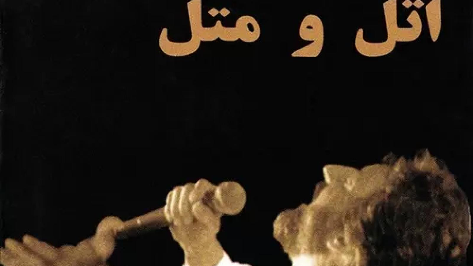 دانلود آهنگ ابی بنویس / تو که دستت به نوشتن آشناست دلت ...