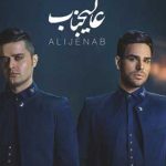 دانلود آهنگ ایوان بند نفس / همه کسم همنفسم عاشقم به اسم تو قسم