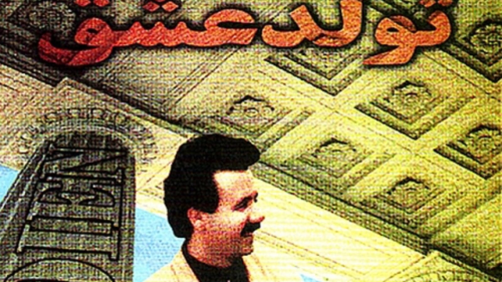 دانلود آهنگ معین نیاز / بدون تو چه پروازی چه احساسی چه آوازی