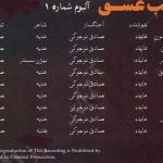 آلبوم شب عشق هایده کیفیت عالی ۳۲۰