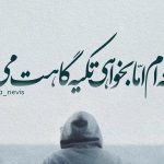 دانلود آهنگ هایده خداحافظ / خوردم قسم تا بعد از این با چشم باز عاشق شوم