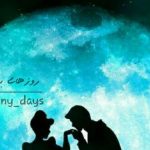 دانلود آهنگ هایده شب عید / نمیدم دل به این درد دنیا تموم غصه ها مال فردا