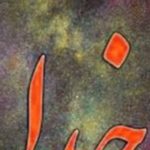 دانلود آهنگ عهدیه خدایا