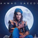دانلود آهنگ احمد سعیدی سلام علیکم / هلی هلی هلی کن بُدو یه موزیک شاد پلی کن