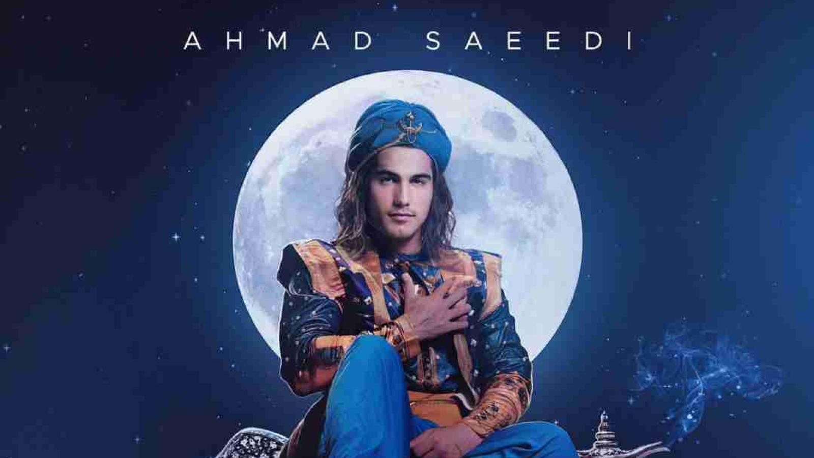 دانلود آهنگ احمد سعیدی سلام علیکم / هلی هلی هلی کن بُدو یه موزیک شاد پلی کن