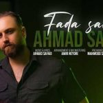 دانلود آهنگ احمد صفایی فدا سرت اگه یکمی تو خودمم همیشه فکرتم حتی توی جمعم
