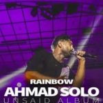 دانلود آهنگ احمد سلو رنگین کمان / من راوی دردم تظاهر میکنم مردم ….