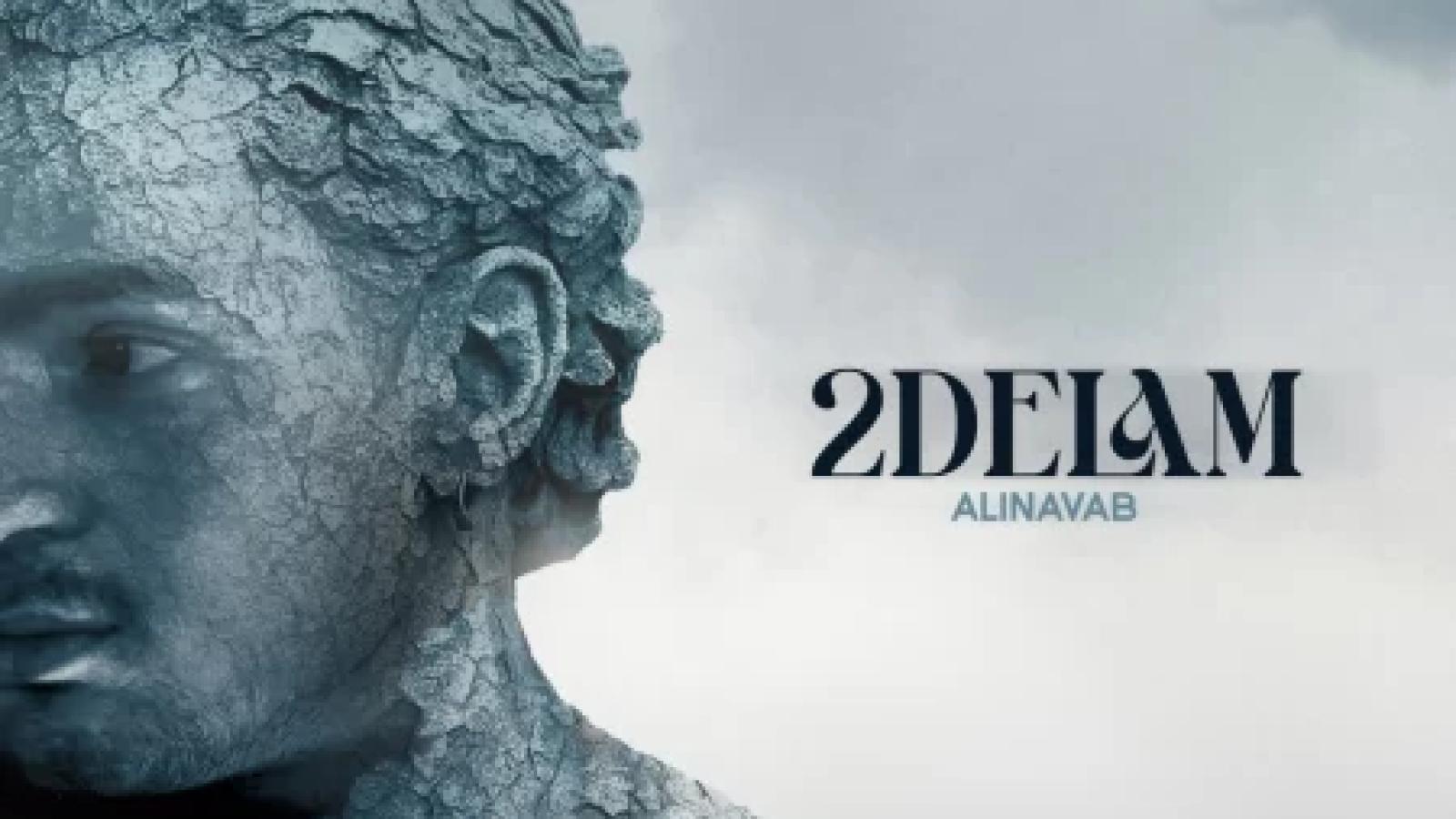 دانلود آهنگ علی نواب دو دلم / اسمونمو سياه ميكني داري چيكار ميكني با دلم منو تنها میزاری میگی‌ حرفی نداری حالا دو دلم