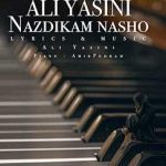 دانلود آهنگ علی یاسینی نزدیکم نشو / تو هیچی از زندگی من نمیدونی نذار بفهمی نذاز از چشات بیوفتم