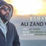 دانلود آهنگ علی زند وکیلی رهایی {تو رفتی از کنارم کوچ کردی میان آروزهایم نشستی}