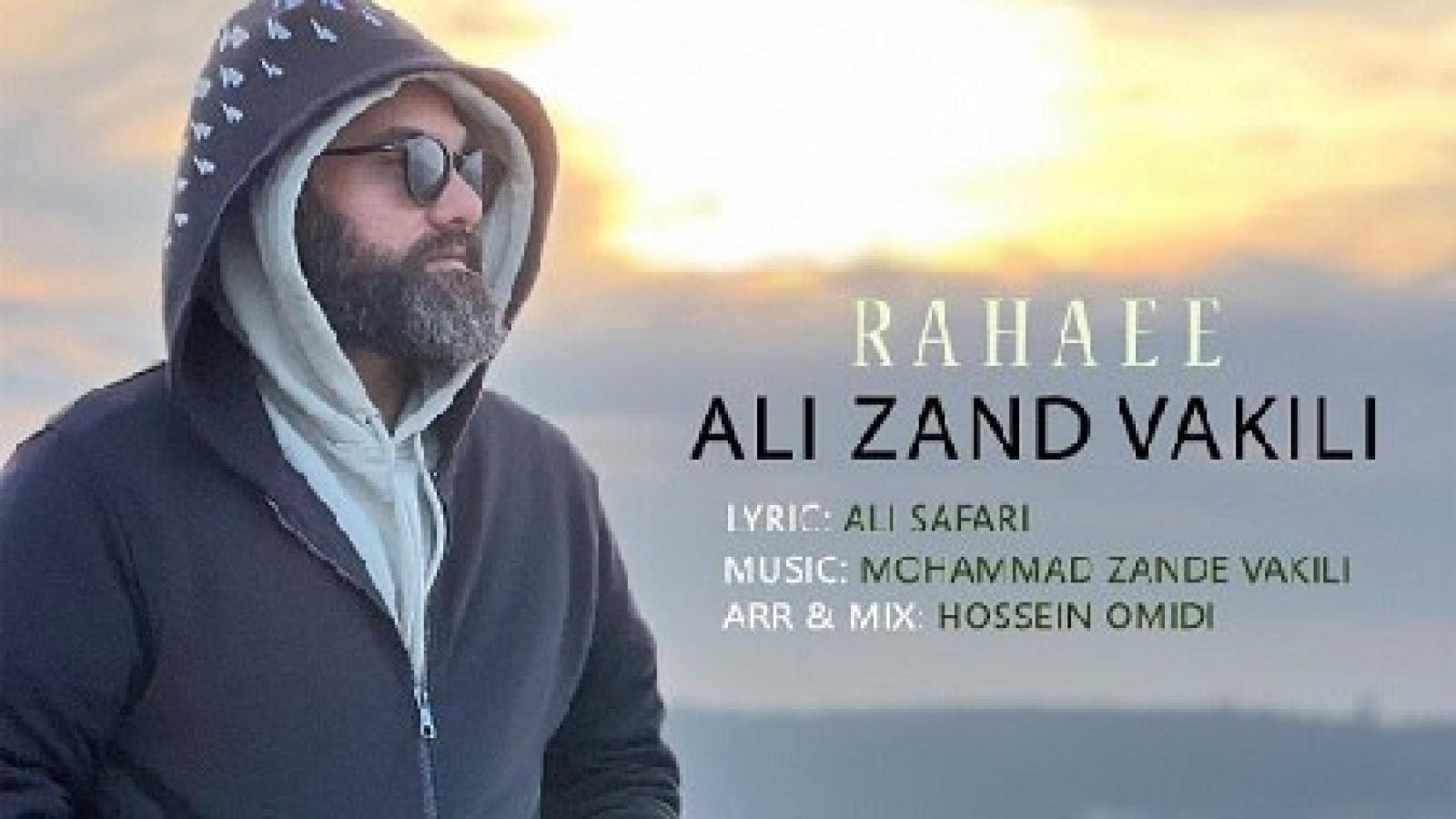 دانلود آهنگ علی زند وکیلی رهایی {تو رفتی از کنارم کوچ کردی میان آروزهایم نشستی}