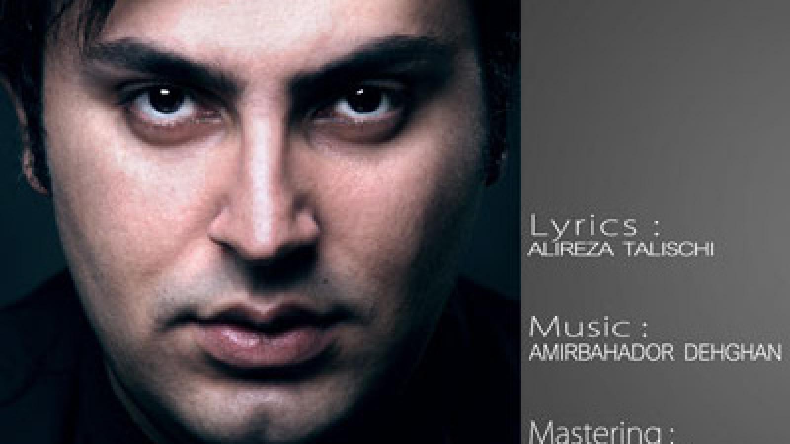 دانلود آهنگ علیرضا طلیسچی تقویم / به تقویمت نگاه کردی به این روزای تکراری....