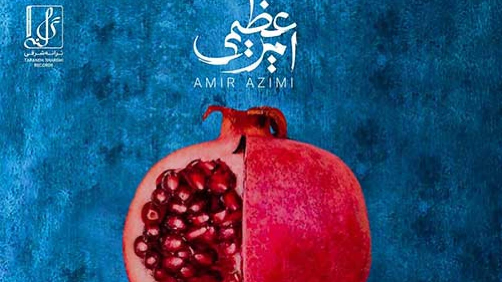 دانلود آهنگ امیر عظیمی فال خوش / یلدا یلدا شب بلنده گیسویت را دوباره وا کن