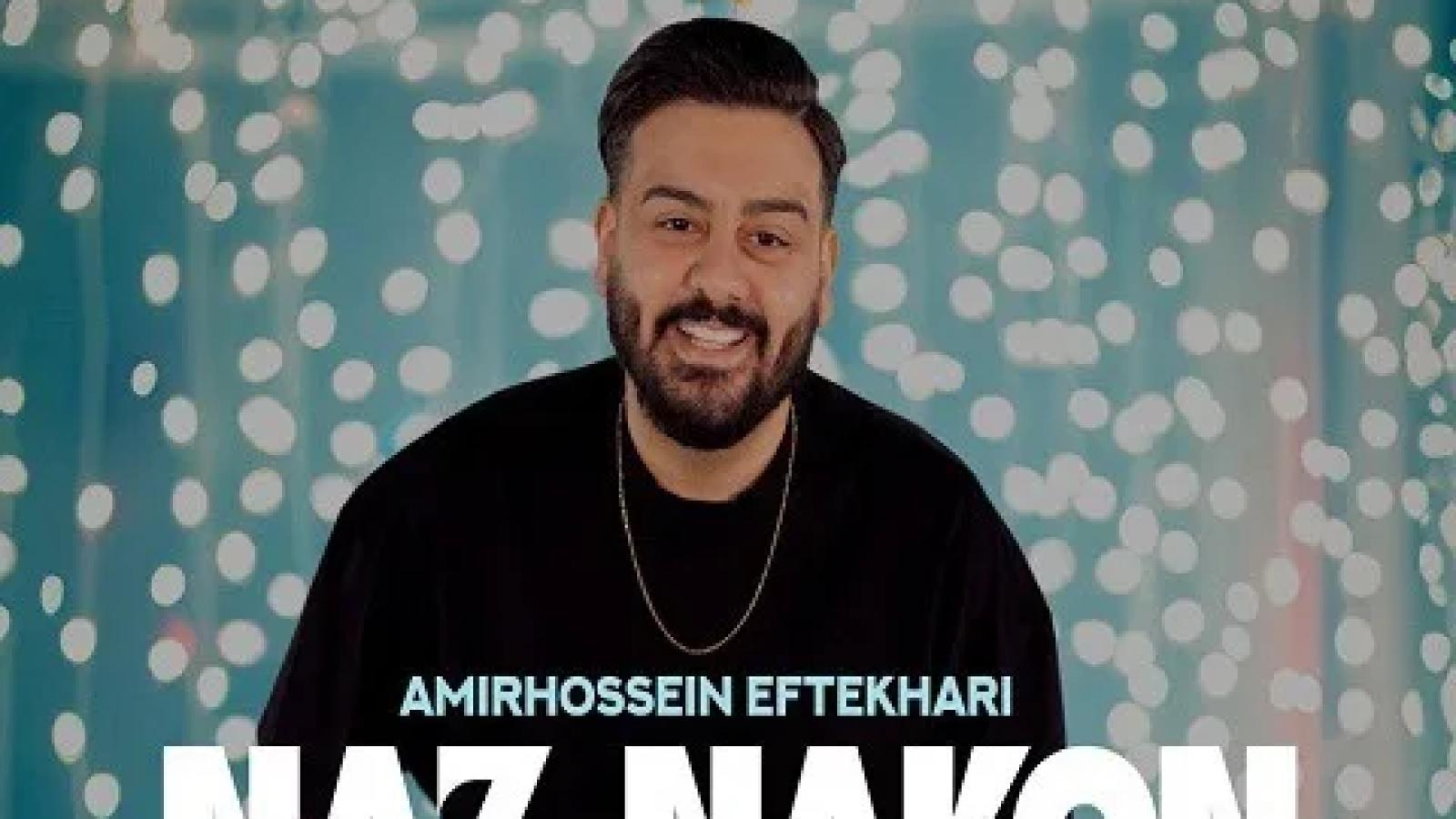 دانلود آهنگ امیرحسین افتخاری ناز نکن