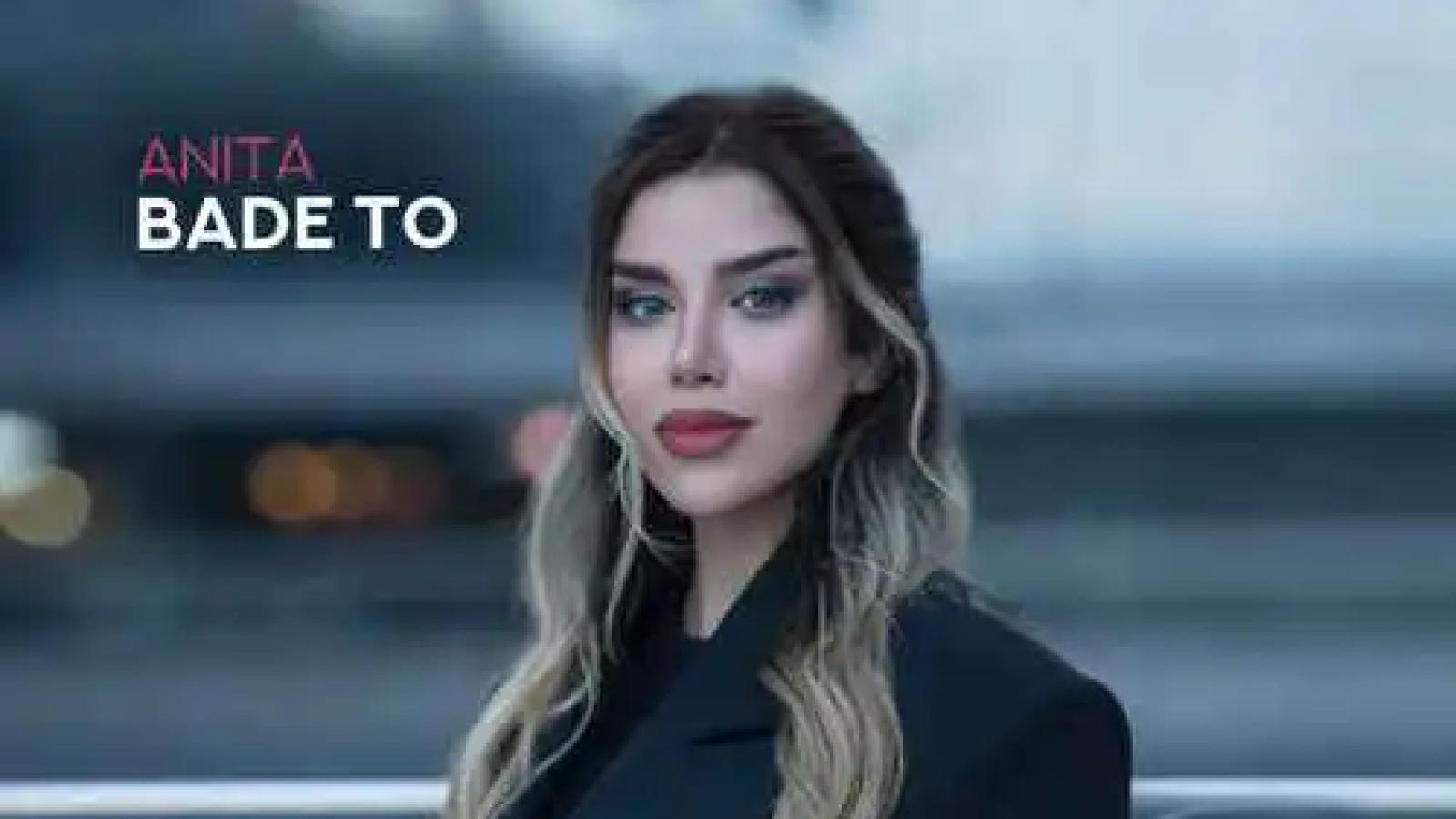 دانلود آهنگ آنیتا بعد تو