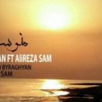 دانلود آهنگ آرش دلفان منو ساحل / اگه حرفی باشه واسه موندن مهر سکوت رو لبامون سوزوندن