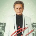 دانلود آهنگ عارف برگشته مژگان / رفتی ای برگشته مژگان تا تبه این عشق سوزان